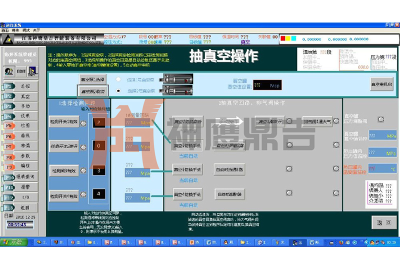 熱壓罐系統(tǒng)抽真空控制